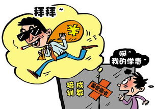 廣州一培訓(xùn)機(jī)構(gòu)疑卷款跑路 學(xué)員追討學(xué)費(fèi)無(wú)門，維權(quán)之路困難重重