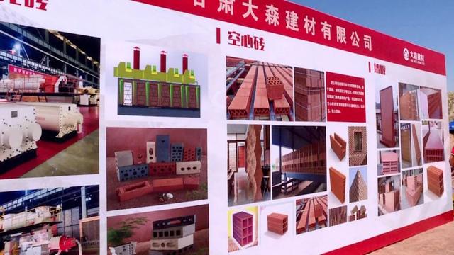 甘肅大森建材新型建材項目奠基動工 綠色轉型升級的新引擎
